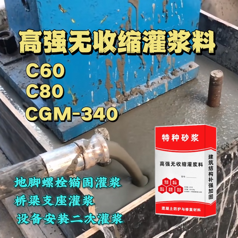 月湖灌浆料施工需要振捣吗？